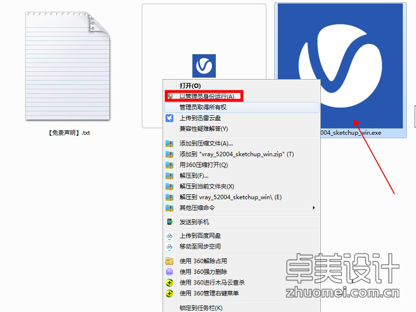 VRay5.2 for sketchup破解版渲染器 2017-2022 中文稳定版下载