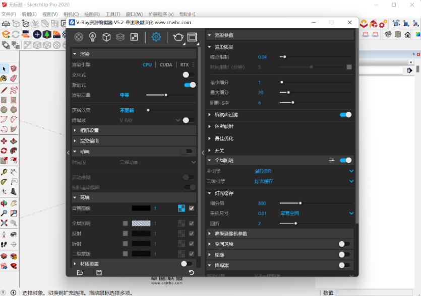 VRay5.2 for sketchup破解版渲染器 2017-2022 中文稳定版下载